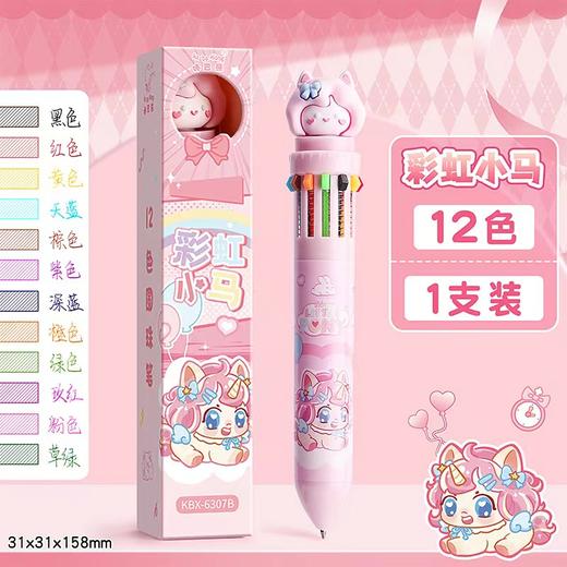 买就送：咔巴熊按压十二色圆珠笔 商品图6