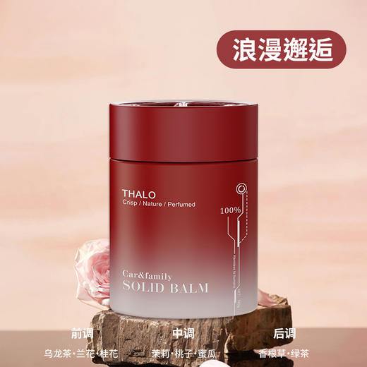 【净化车内异味】车载香薰固体香膏流沙汽车香薰固体家用空气除异味香氛香水。ry 商品图8