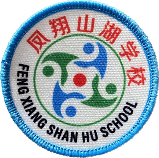清城区凤翔山湖南区学校(小学版) 新款 夏衣+长裤 商品图0