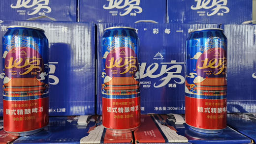 北京啤酒德式精酿500ml*12 商品图4