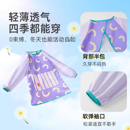 mideer弥鹿MD1541艺术家系列绘画罩衣-风信紫 商品图3