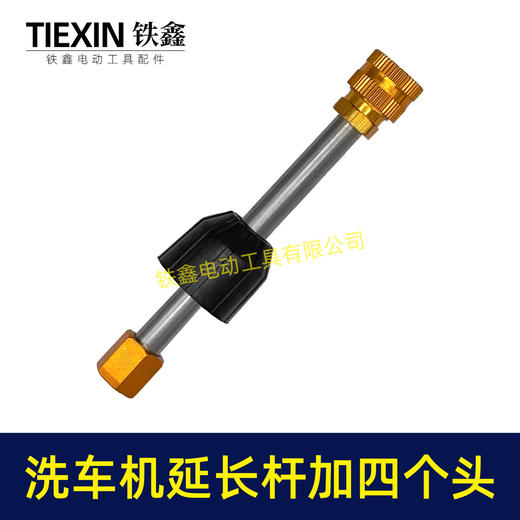 【货号08004】无线锂电水枪不锈钢加长杆子延长杆铝合金接头16CM长度加长杆四头 商品图5