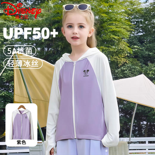 迪士尼儿童防晒衣轻薄透气2025新款男女童外套薄款皮肤衣夏装 商品图4