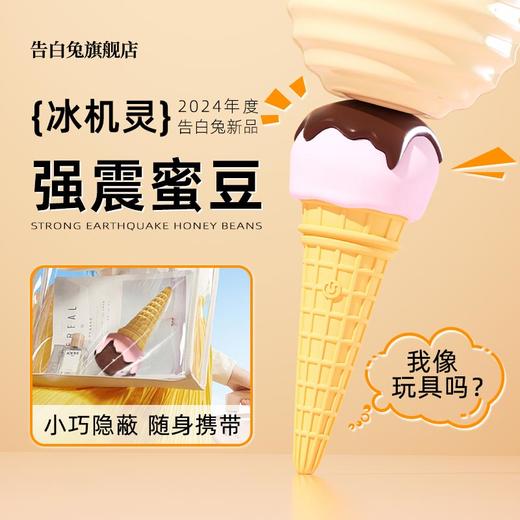 告白兔冰机灵女性震动av棒阴蒂自慰高潮神器按摩棒成人用品情趣玩具 商品图9