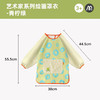 mideer弥鹿MD1542艺术家系列绘画罩衣-青柠绿 商品缩略图2