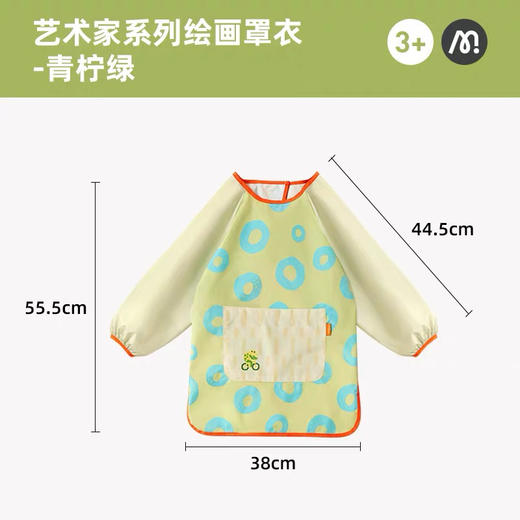 mideer弥鹿MD1542艺术家系列绘画罩衣-青柠绿 商品图2