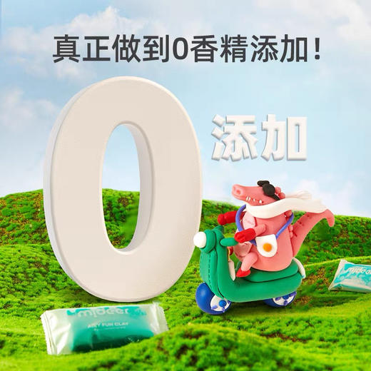 mideer弥鹿MD1405轻泥乐粘土套装-68包 商品图3