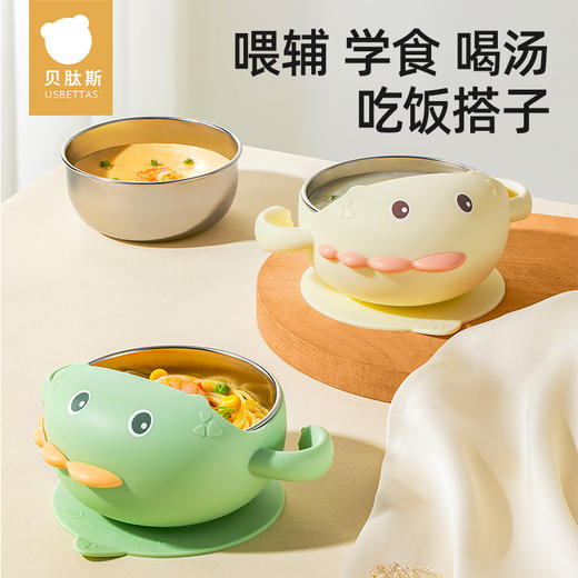 贝肽斯宝宝辅食碗自主进食吸盘碗婴儿专用硅胶碗训练吃饭儿童餐具 商品图0