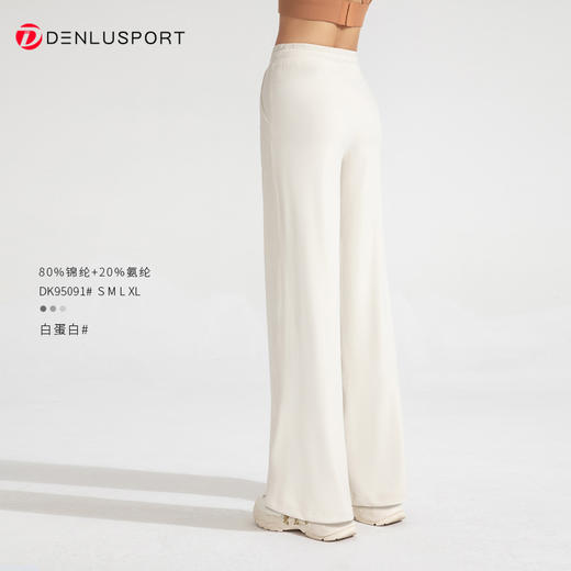 新品直筒休闲运动裤女高腰显瘦显高阔腿健身瑜伽裤 DK95091 商品图5