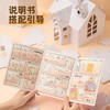 花芽FM600250创意城堡纸模套装 商品缩略图4