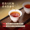华祥苑 星时光 特级 大红袍 武夷岩茶 武夷山花香大红袍 茶叶 盒装128g 商品缩略图2