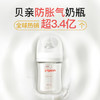 贝亲（Pigeon）PPSU双把手防胀气奶瓶330ml LL号奶嘴 马戏团 9月+ AA225 商品缩略图5
