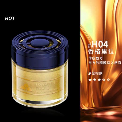 【净化车内异味】车载香薰固体香膏流沙汽车香薰固体家用空气除异味香氛香水。ry 商品图5