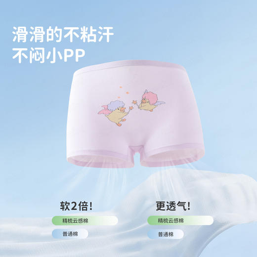 【5A抑菌 4条装】【100-140】【MQDmini】女童平角内裤 商品图2
