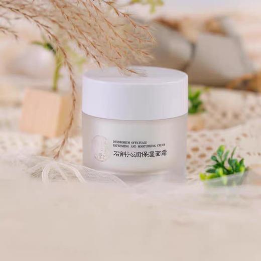 北京同仁堂  石斛沁润保湿面霜（50g） 商品图1