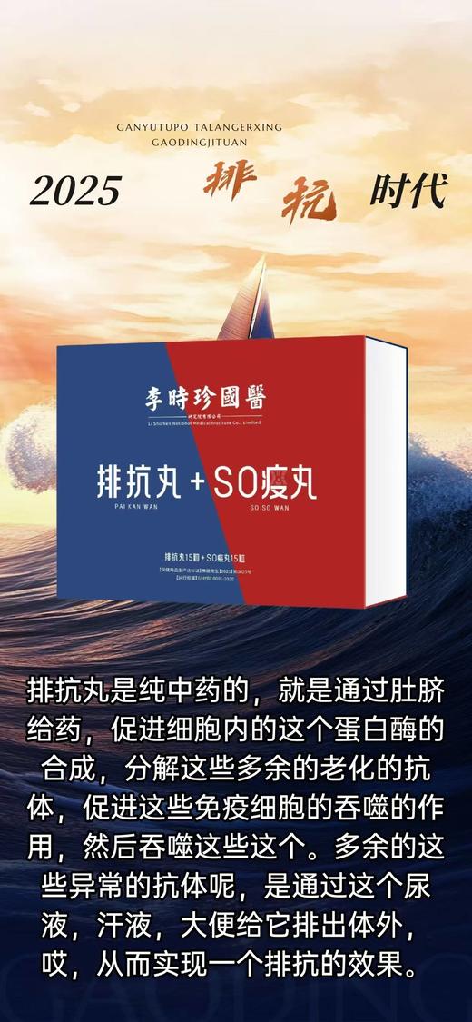 李时珍国医 排抗丸+SO廋丸（排抗丸15粒+S0廋丸15粒）秀丽 商品图2