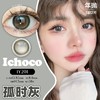 ICHOCO半年抛/年抛套餐 | 韩国进口有机硅胶材质 21款任选 1副2片 商品缩略图2