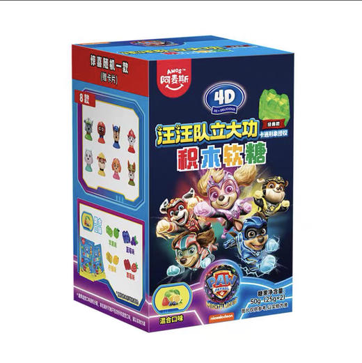 阿麦斯4D果汁软糖汪汪队25g*2 商品图0