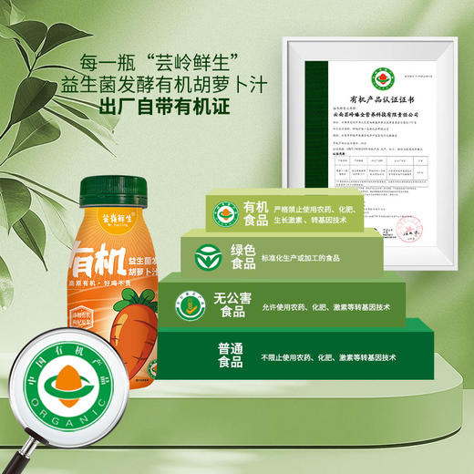 【益生菌发酵有机胡萝卜汁】有机认证非转基因，含天然叶黄素+天然β-胡萝卜素，好吸收AA 商品图2