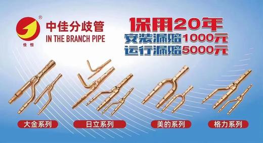 中佳分歧管大金33T 100套/件 255G 货品代码85151 商品图0