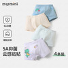 【5A抑菌 4条装】【100-140】【MQDmini】男童平角内裤 商品缩略图1