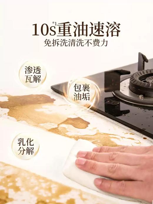 蔬果园厨房除重油污清洁剂600g加量装新款-3097 商品图6