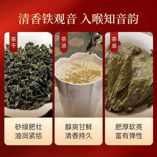 华祥苑 星时光 特级 安溪铁观音 清香型 浓香型 铁观音组合 茶叶 礼盒 商品图6