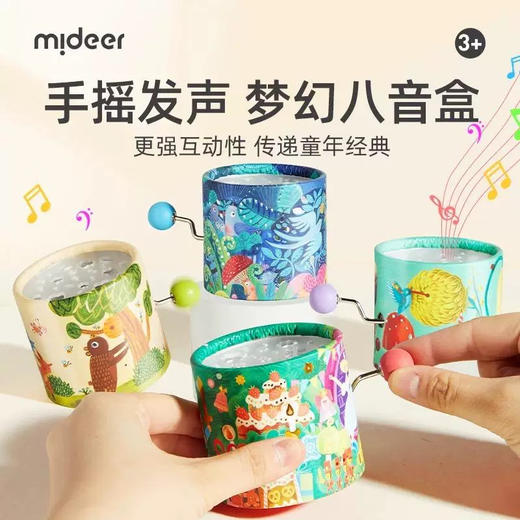 mideer弥鹿MD1568童梦八音盒-雨中的圆舞曲 商品图4
