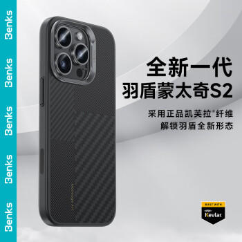 邦克仕（Benks）iphone16promax手机壳【正版凯芙拉】苹果磁吸蒙太奇拼接凯夫拉全包防摔保护套 黑 商品图6