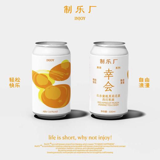 制乐厂 幸会 330ml 商品图1