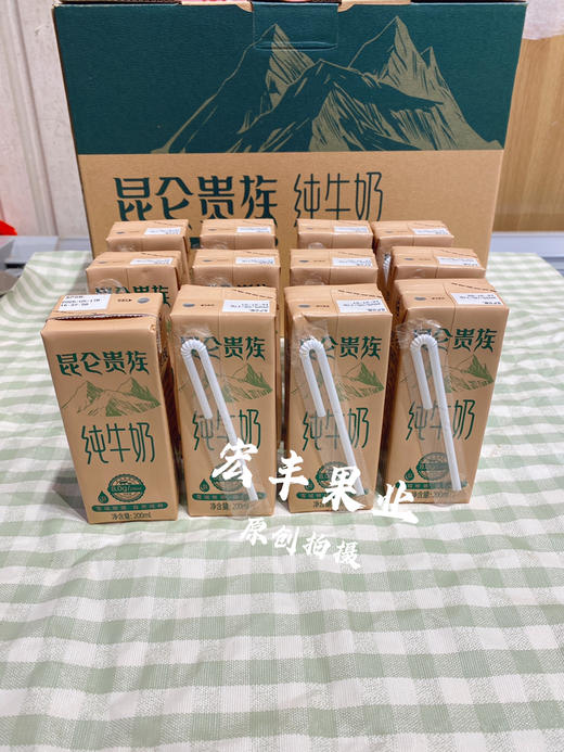 宏丰精选 昆仑贵族纯牛奶，味道很浓郁，原箱12盒58元一件 商品图7
