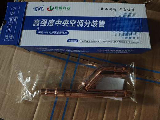 22T新款百兆挤压分歧管 100套/件 货品代码85200 商品图0