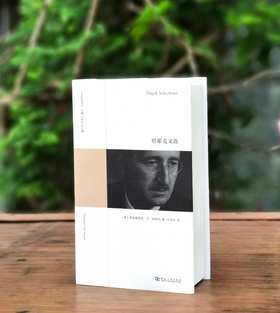 人文科学译丛：《哈耶克文选》，精装，32开，英  哈耶克著，冯克利译，河南大学出版社2025年一版七印，上河卓远出品，781页，定价98，售价74.9