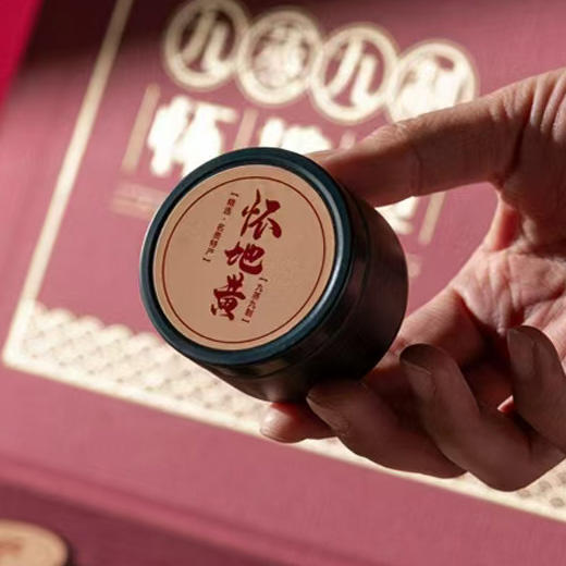 怀地黄礼盒装，独立12小罐！ 商品图2