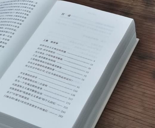 人文科学译丛：《哈耶克文选》，精装，32开，英  哈耶克著，冯克利译，河南大学出版社2025年一版七印，上河卓远出品，781页，定价98，售价74.9 商品图7