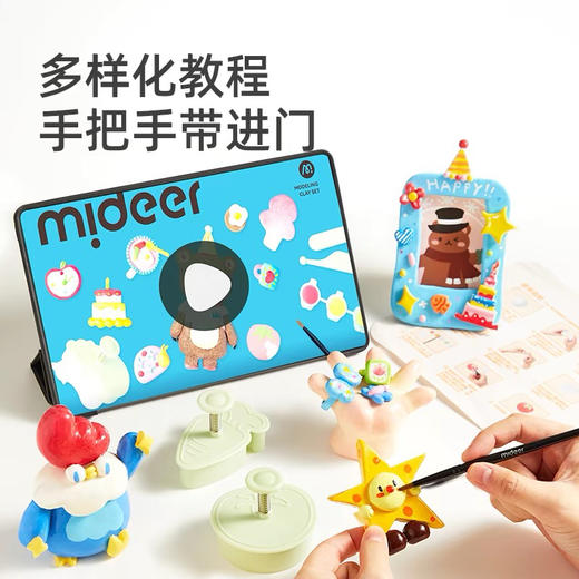 mideer弥鹿MD2301石头塑粘土套装 商品图4