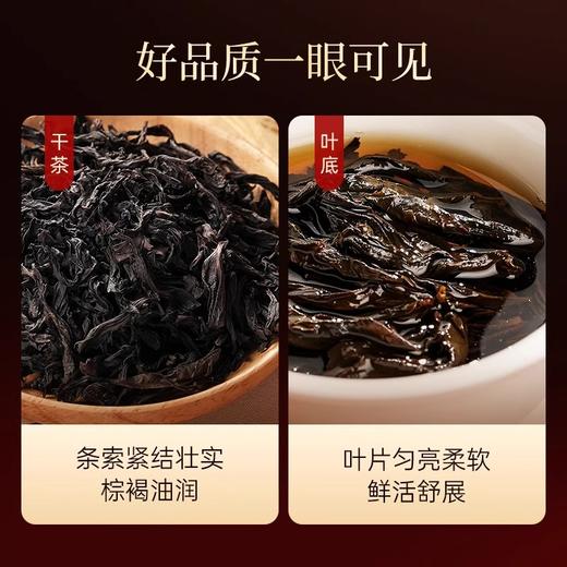 华祥苑 星时光 特级 大红袍 武夷岩茶 武夷山花香大红袍 茶叶 盒装128g 商品图3