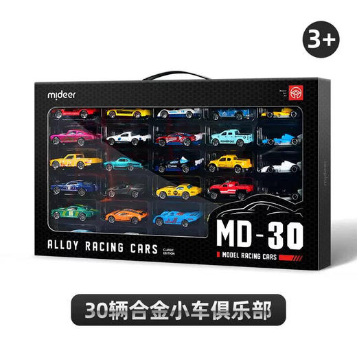mideer弥鹿MD1307合金赛车俱乐部-经典回力车30pcs 商品图1