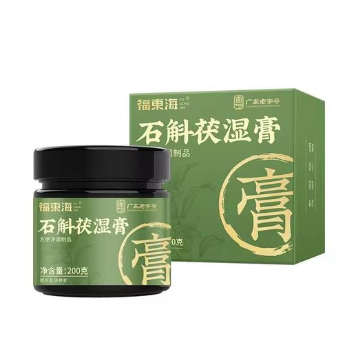 福东海 石斛茯湿膏200g  茯苓赤小豆薏仁三伏天祛泡水湿膏 商品图4