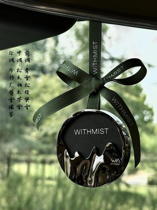 车载香挂！与雾「时空旅人」系列（配3个香片） 商品图4