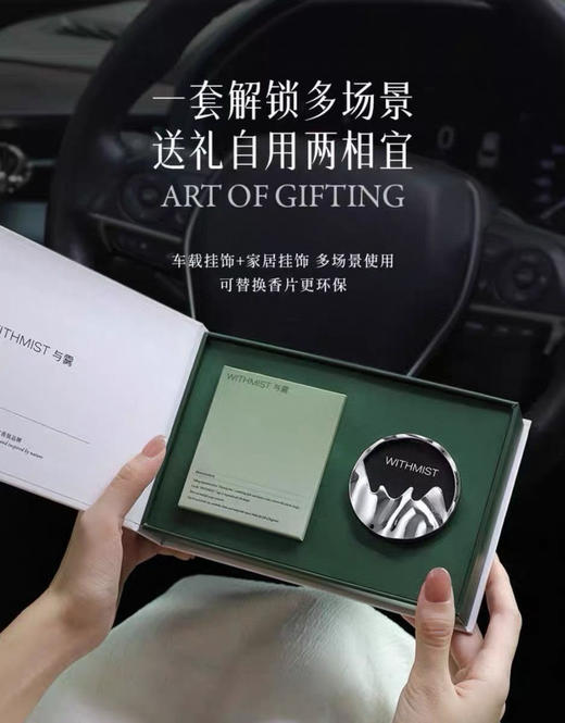 车载香挂！与雾「时空旅人」系列（配3个香片） 商品图5
