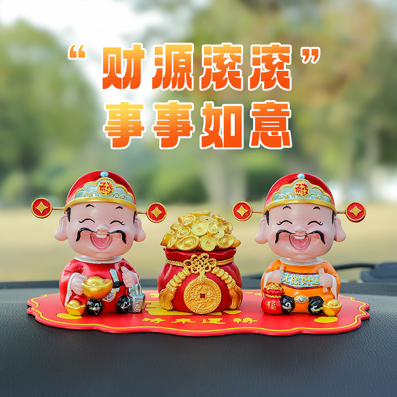 【好运财神！平安吉祥汽车摆件】新款摇头好运财神创意摇摆车载中控台香薰装饰家居摆设汽车摆件。ry