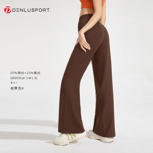 新品直筒休闲运动裤女高腰显瘦显高阔腿健身瑜伽裤 DK95091 商品图7