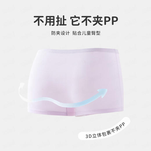 【5A抑菌 4条装】【100-140】【MQDmini】女童平角内裤 商品图5