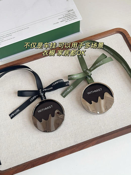 车载香挂！与雾「时空旅人」系列（配3个香片） 商品图0