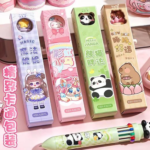 买就送：咔巴熊按压十二色圆珠笔 商品图7