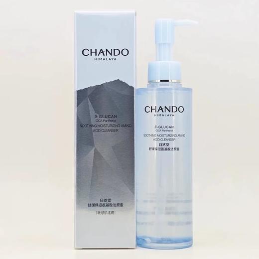 自然堂舒缓保湿氨基酸洁颜蜜150ml【30174268】 商品图1