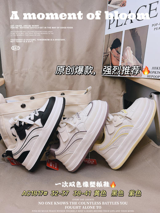 大树 1817皮面 板鞋 黑 35.36.41紫41.黄35.37.38.39.40码 商品图6