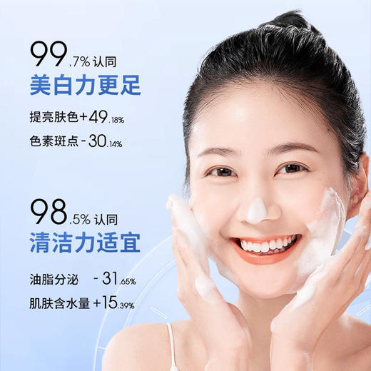 【美白+祛斑双效合一✨】澳芙雪377洁面乳🔥按压即享绵密泡沫，99.7%用户认同美白力💎深层清洁+控油细腻毛孔，肌肤水嫩透亮！澳芙雪377焕颜美白祛斑洁面乳 深层清洁控油细腻毛孔按压式洗面奶 商品图2