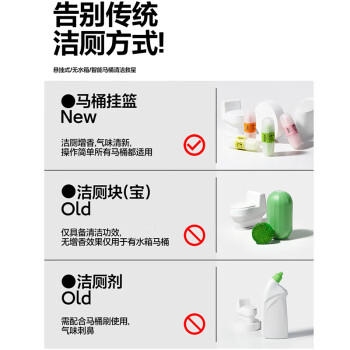 小仓熊洁厕灵智能马桶清洗清洁剂厕所除臭去异味留香免刷洗 青柠2+西柚2 /家庭清洁/纸品 /家庭环境清洁 /洁厕灵 商品图6